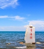 青海省開展青海湖周邊生態(tài)環(huán)保項目審計，以促進省重大生態(tài)保護和修復工程有序推進，提高重點生態(tài)資金有效使用。