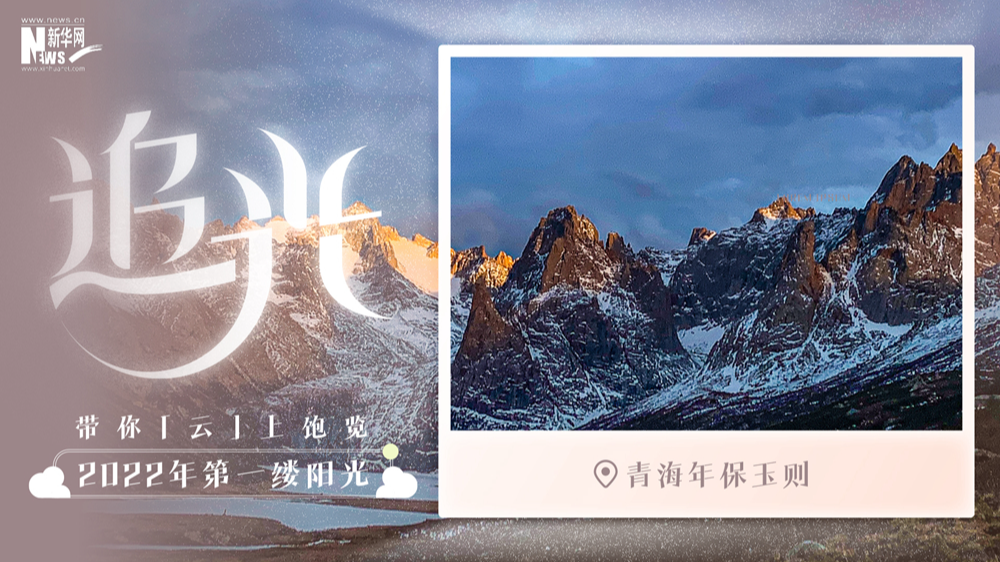 日出高原，賞年保玉則的靜謐壯美